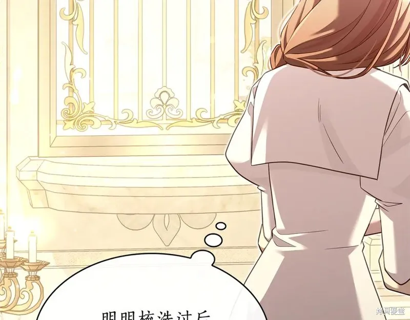 瘋狗少爺總是很興奮,第17话,第203张