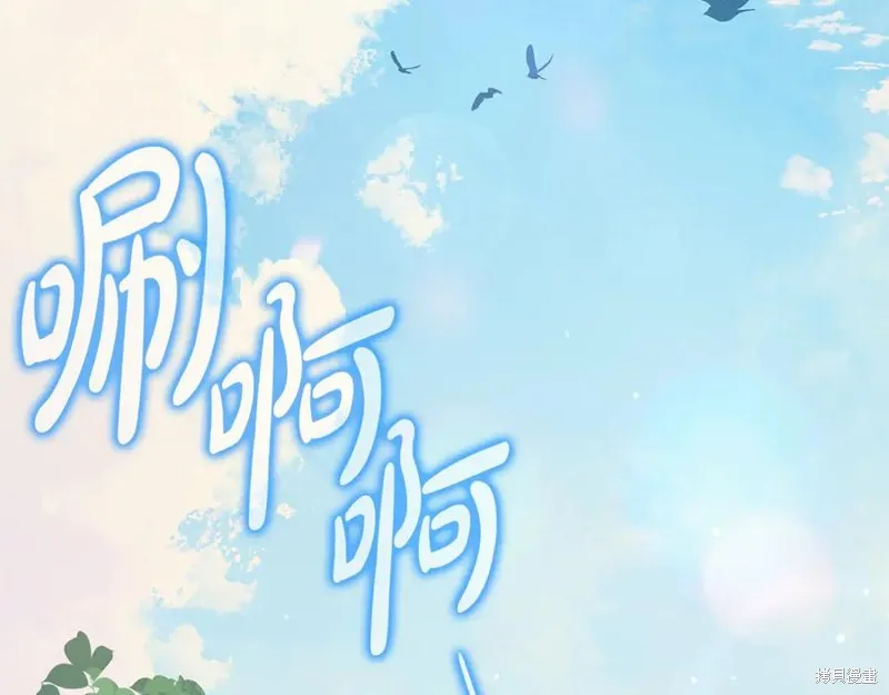 瘋狗少爺總是很興奮,第17话,第210张