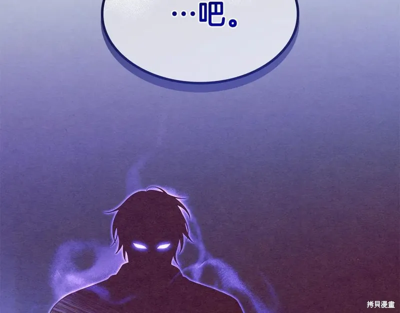 瘋狗少爺總是很興奮,第17话,第30张