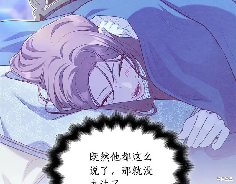 瘋狗少爺總是很興奮,第17话,第32张