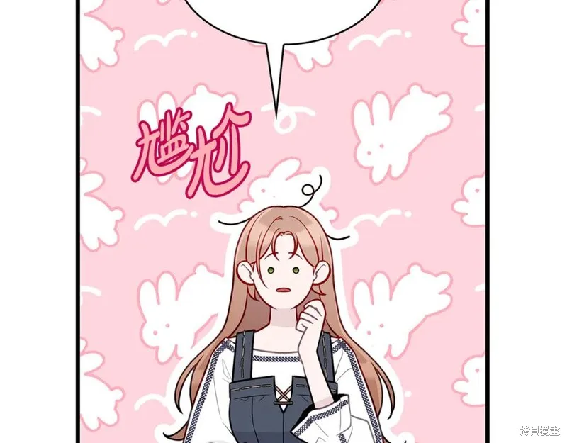 瘋狗少爺總是很興奮,第17话,第52张