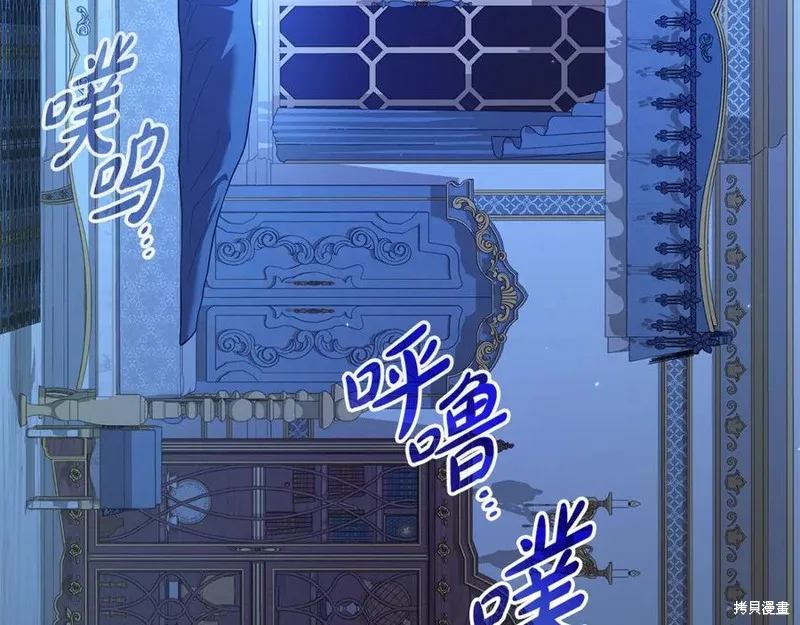 瘋狗少爺總是很興奮,第17话,第67张