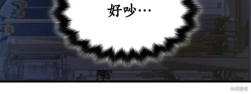 瘋狗少爺總是很興奮,第17话,第69张