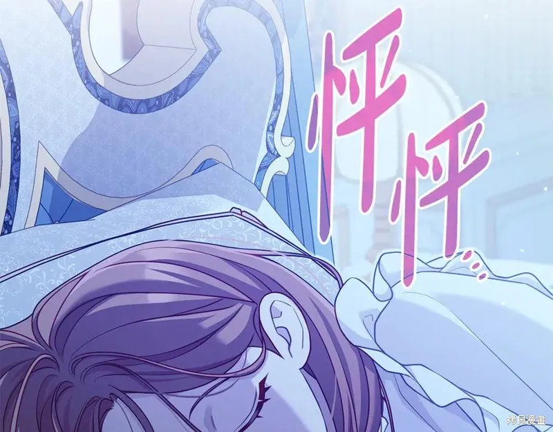 瘋狗少爺總是很興奮,第17话,第71张