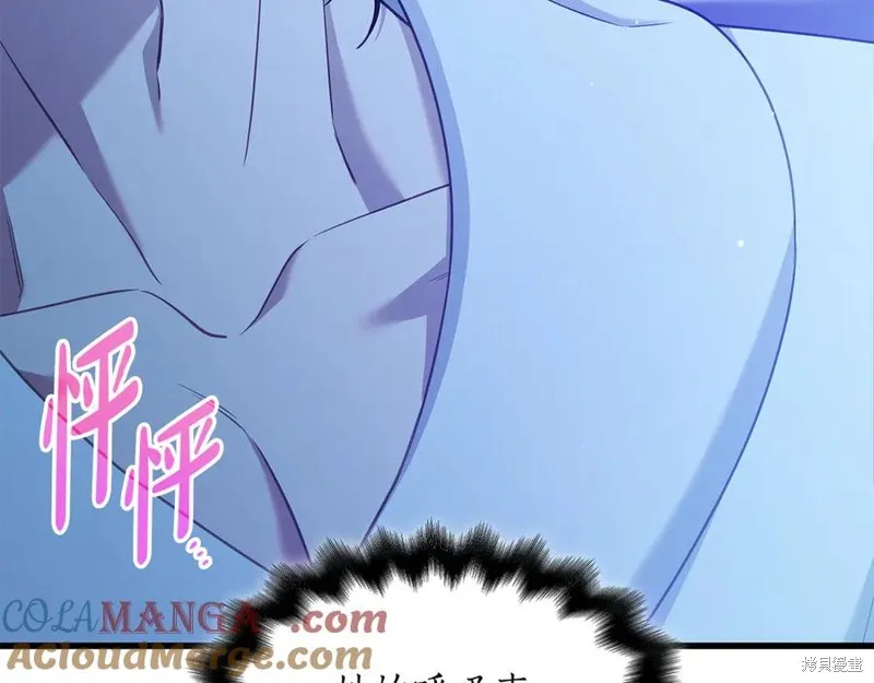 瘋狗少爺總是很興奮,第17话,第74张