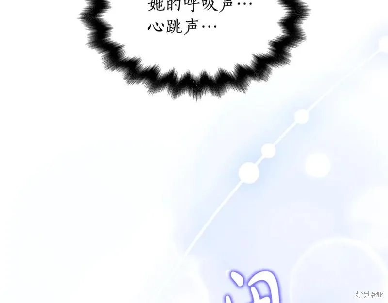 瘋狗少爺總是很興奮,第17话,第75张
