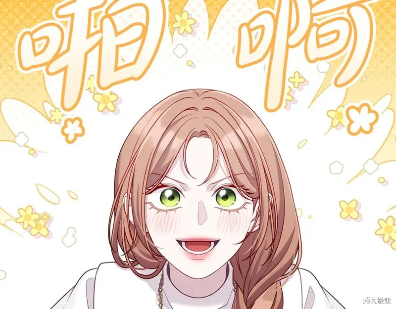 瘋狗少爺總是很興奮,第17话,第93张