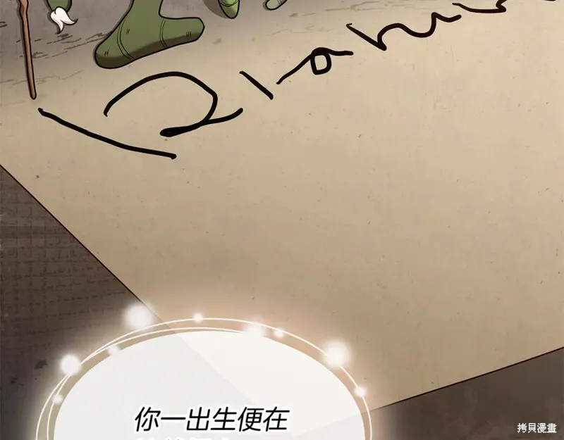 瘋狗少爺總是很興奮,第19话,第100张