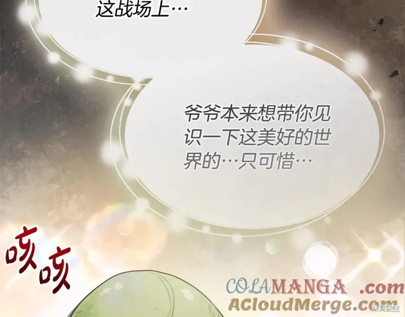 瘋狗少爺總是很興奮,第19话,第101张