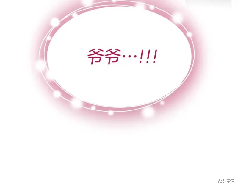 瘋狗少爺總是很興奮,第19话,第104张