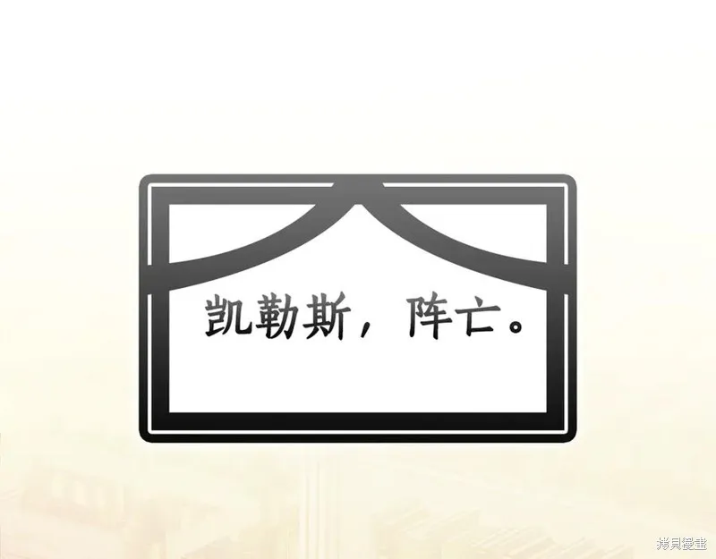 瘋狗少爺總是很興奮,第19话,第106张