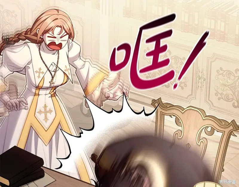 瘋狗少爺總是很興奮,第19话,第107张