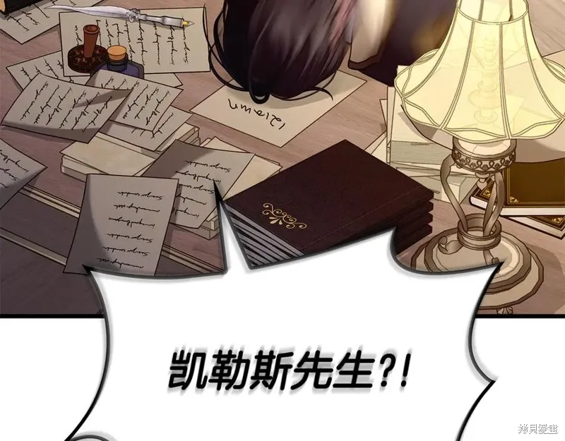 瘋狗少爺總是很興奮,第19话,第108张