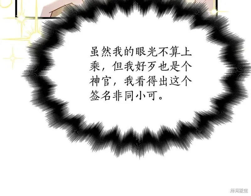 瘋狗少爺總是很興奮,第19话,第11张