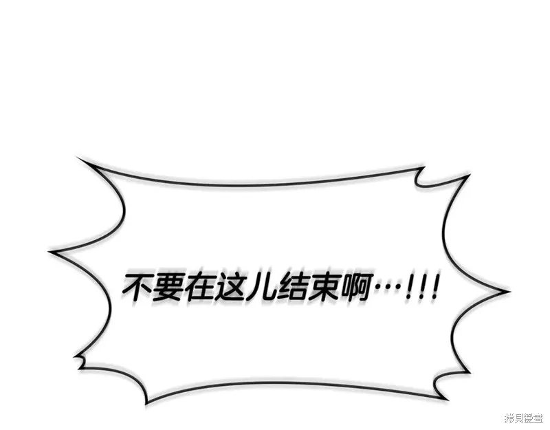 瘋狗少爺總是很興奮,第19话,第115张