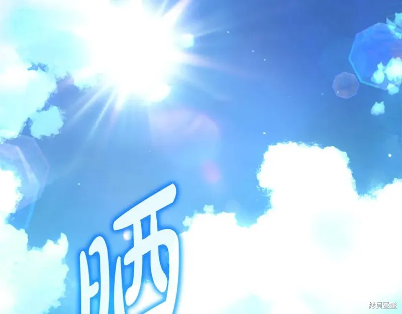 瘋狗少爺總是很興奮,第19话,第122张