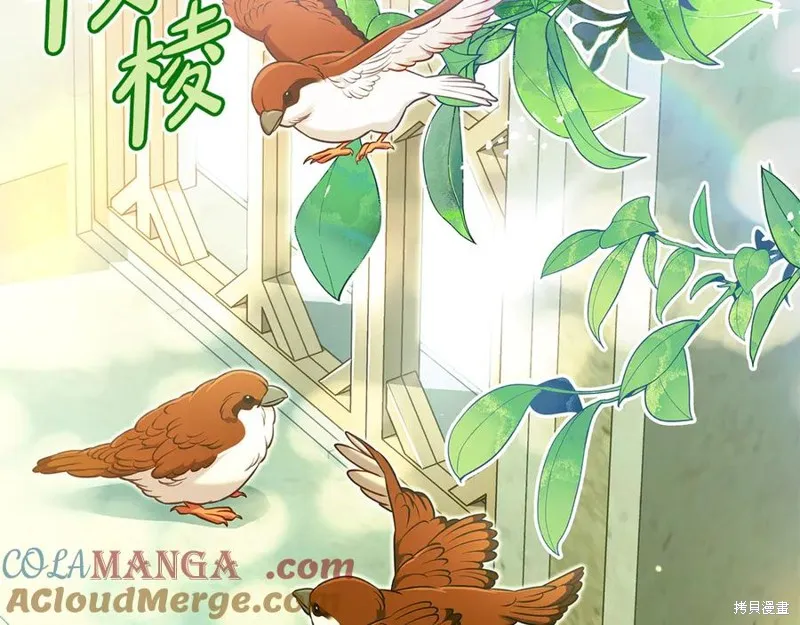 瘋狗少爺總是很興奮,第19话,第129张