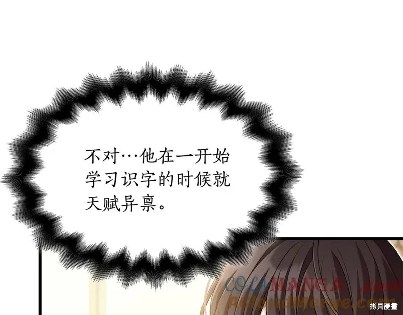 瘋狗少爺總是很興奮,第19话,第13张