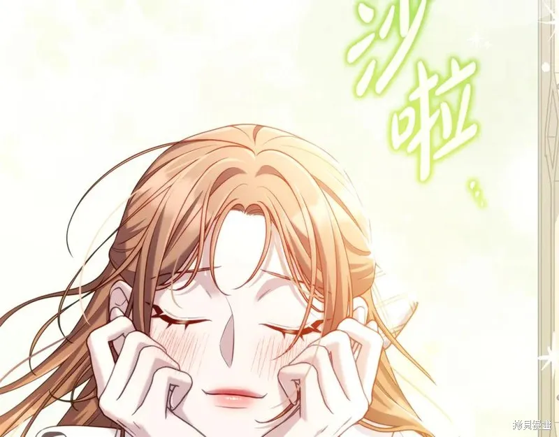 瘋狗少爺總是很興奮,第19话,第135张