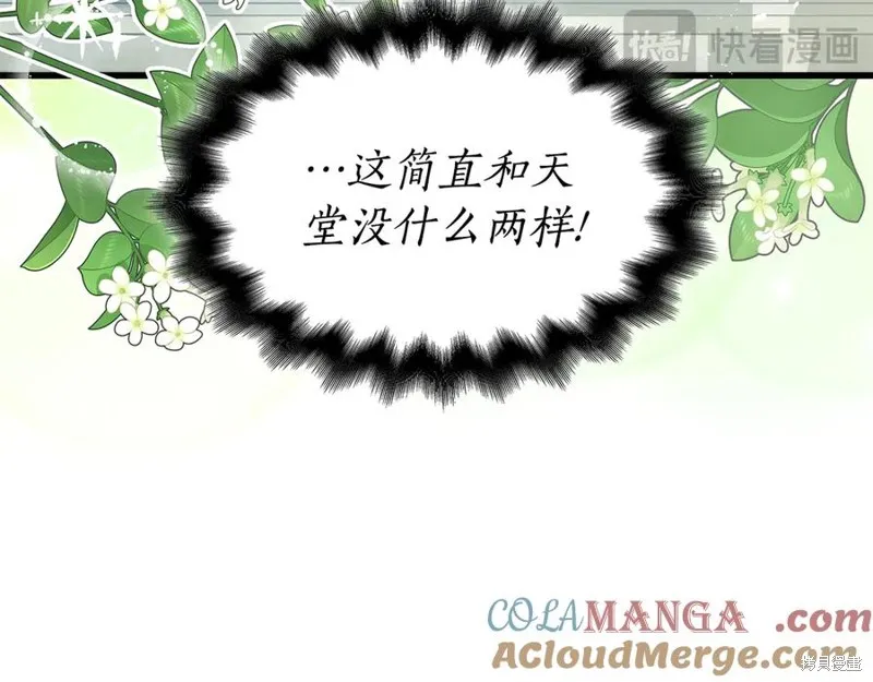 瘋狗少爺總是很興奮,第19话,第137张