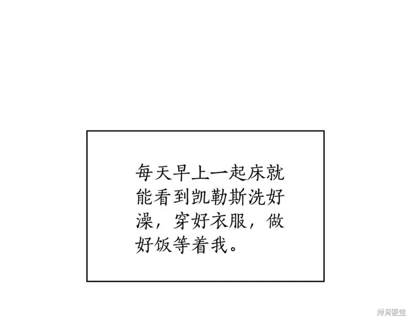 瘋狗少爺總是很興奮,第19话,第139张