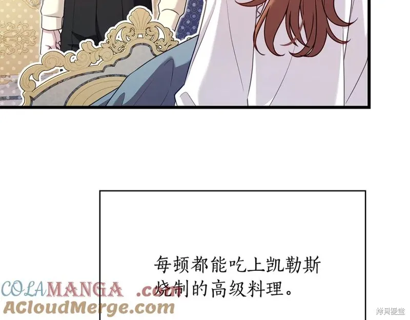 瘋狗少爺總是很興奮,第19话,第141张