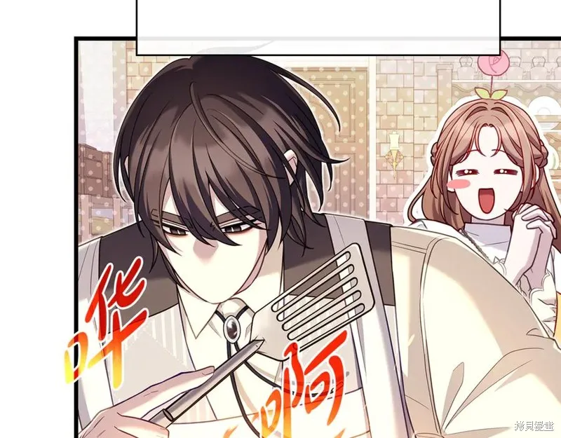 瘋狗少爺總是很興奮,第19话,第142张