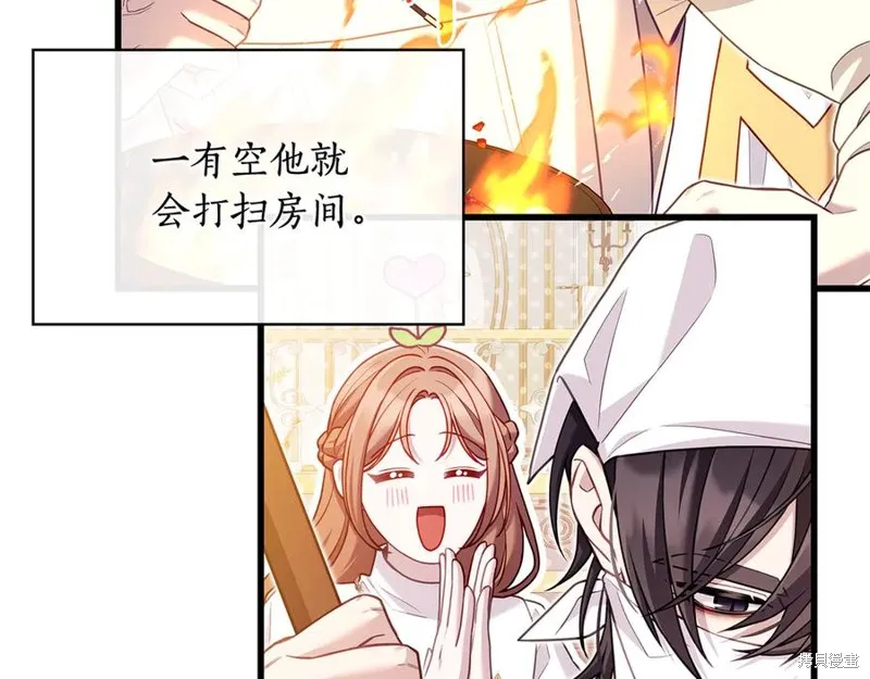 瘋狗少爺總是很興奮,第19话,第143张
