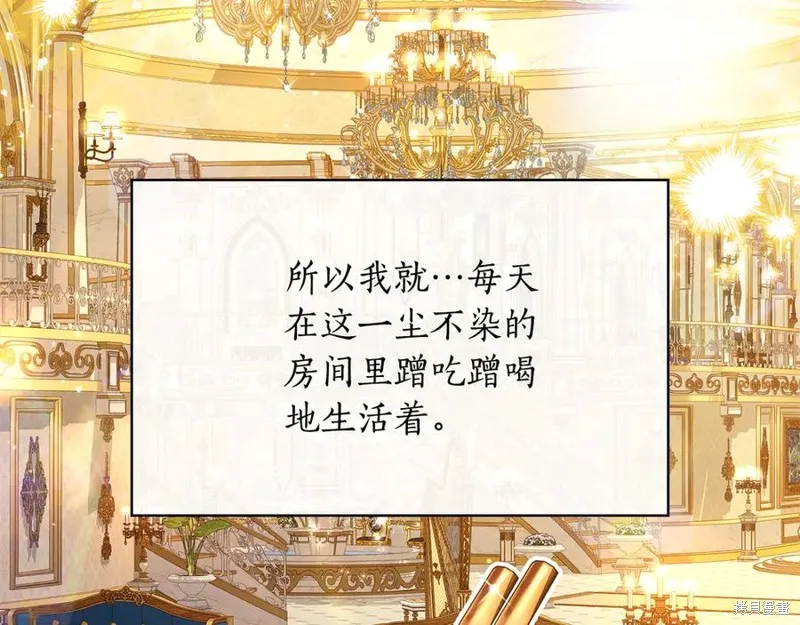 瘋狗少爺總是很興奮,第19话,第146张