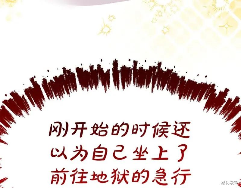 瘋狗少爺總是很興奮,第19话,第148张