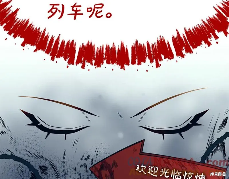 瘋狗少爺總是很興奮,第19话,第149张