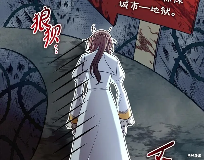 瘋狗少爺總是很興奮,第19话,第150张
