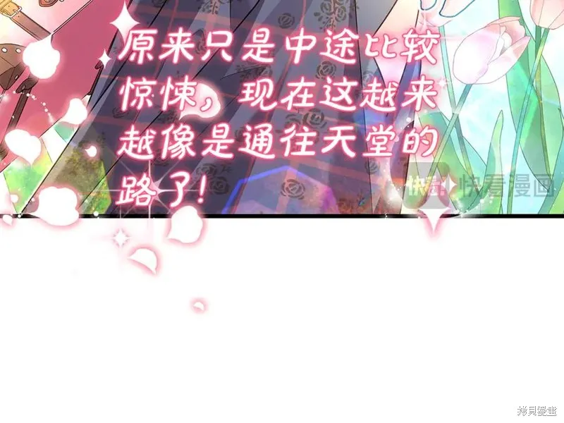瘋狗少爺總是很興奮,第19话,第154张