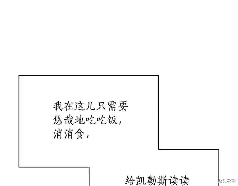 瘋狗少爺總是很興奮,第19话,第155张