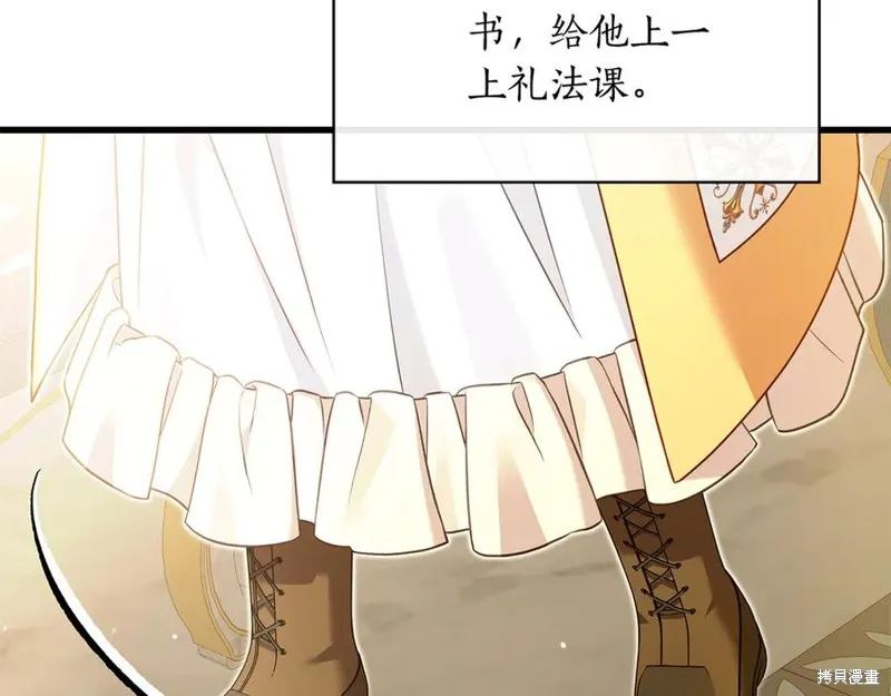 瘋狗少爺總是很興奮,第19话,第156张