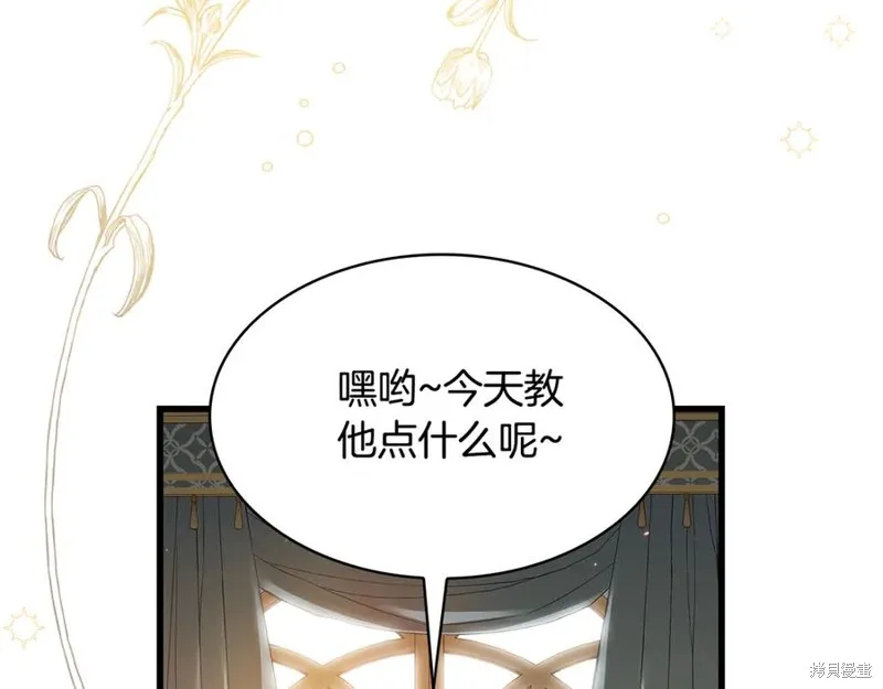 瘋狗少爺總是很興奮,第19话,第158张