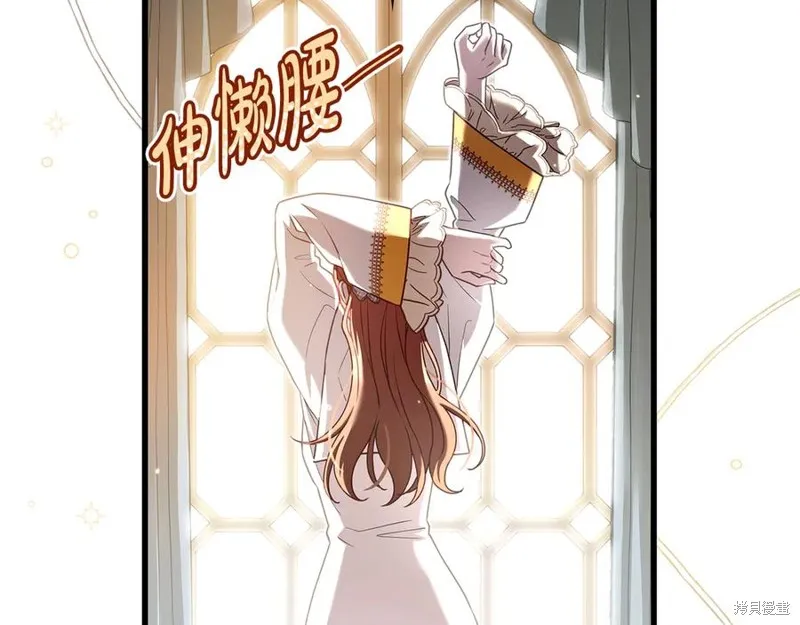 瘋狗少爺總是很興奮,第19话,第159张