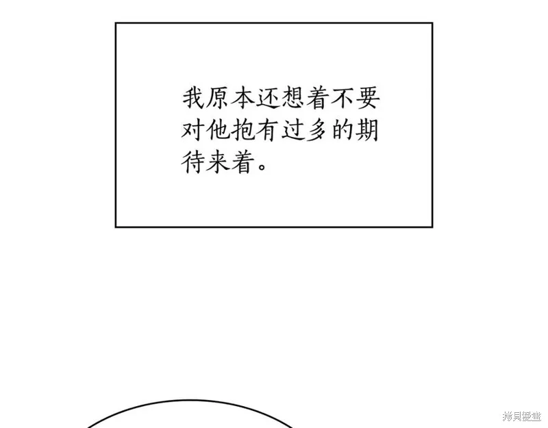 瘋狗少爺總是很興奮,第19话,第16张