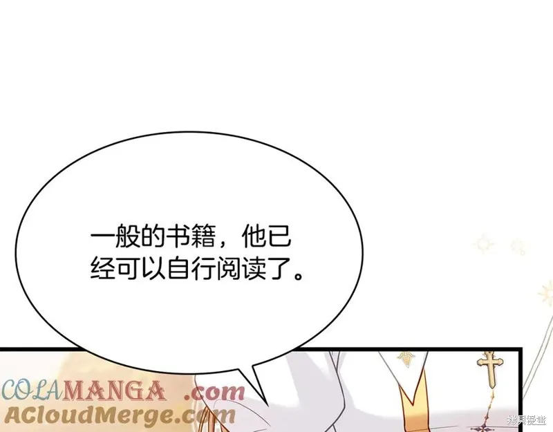 瘋狗少爺總是很興奮,第19话,第161张