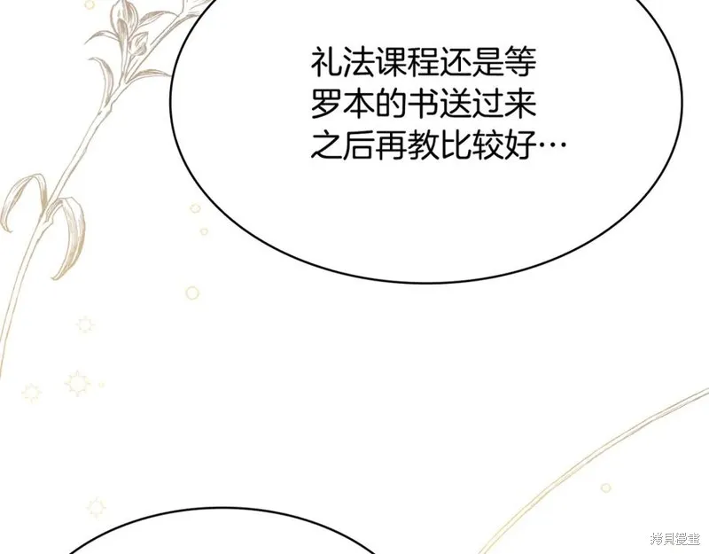 瘋狗少爺總是很興奮,第19话,第163张