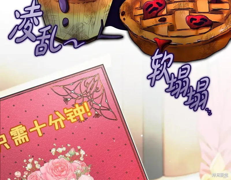 瘋狗少爺總是很興奮,第19话,第168张