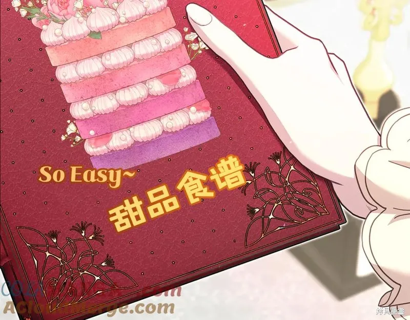 瘋狗少爺總是很興奮,第19话,第169张