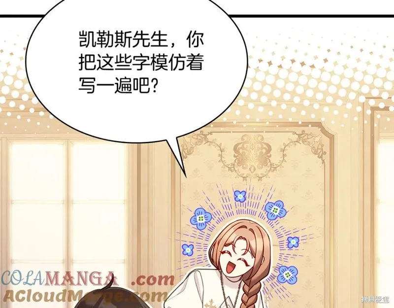瘋狗少爺總是很興奮,第19话,第17张