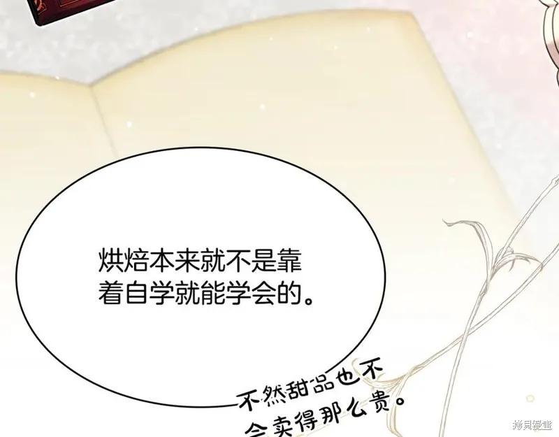 瘋狗少爺總是很興奮,第19话,第170张