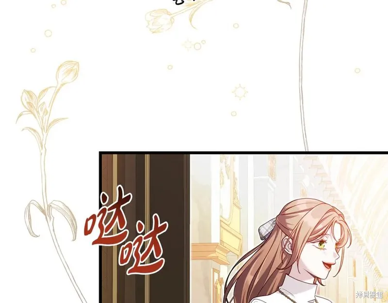 瘋狗少爺總是很興奮,第19话,第171张