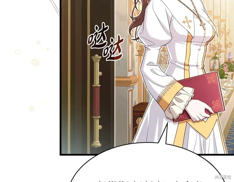 瘋狗少爺總是很興奮,第19话,第172张