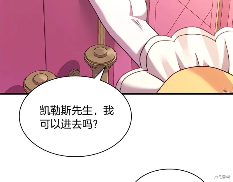 瘋狗少爺總是很興奮,第19话,第176张
