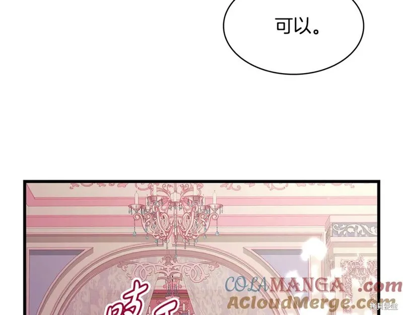瘋狗少爺總是很興奮,第19话,第177张