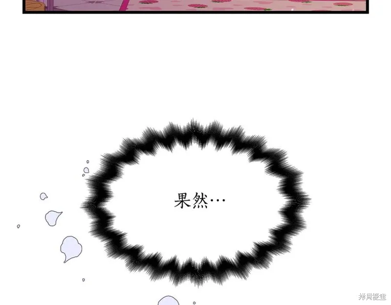 瘋狗少爺總是很興奮,第19话,第179张