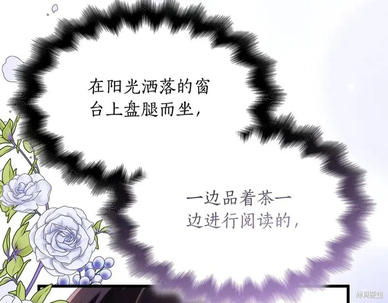 瘋狗少爺總是很興奮,第19话,第186张